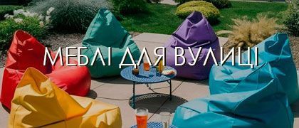 Пікнік на природі: меблі для дачі